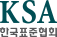 KSA 한국표준협회